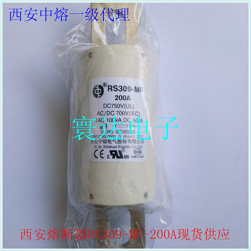 西安熔斷器RS309-MF-200A熔斷器 低壓熔斷器 現貨供應 東莞