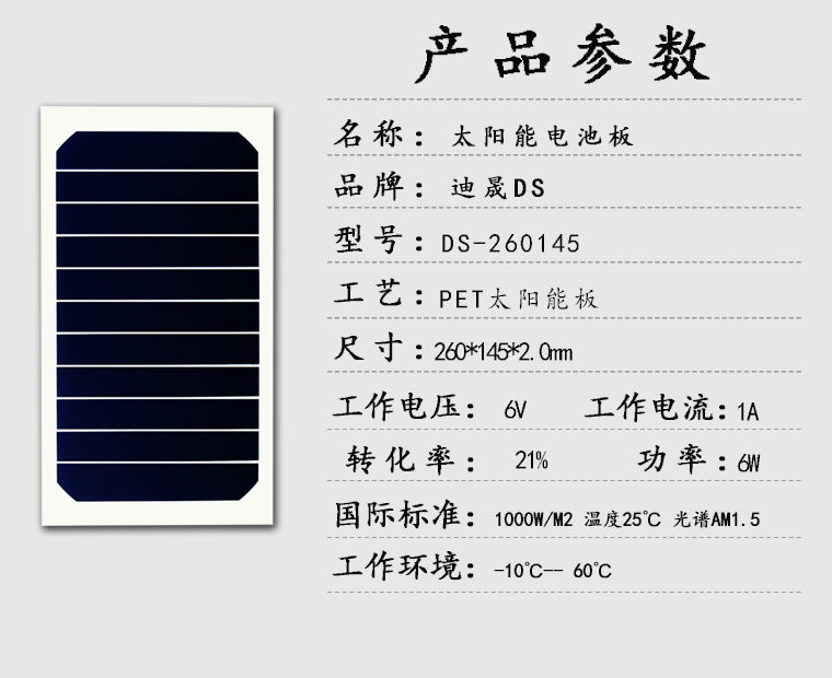 深圳太陽能板廠家定制便攜式太陽能折疊充電包用sunpower太陽能電池板