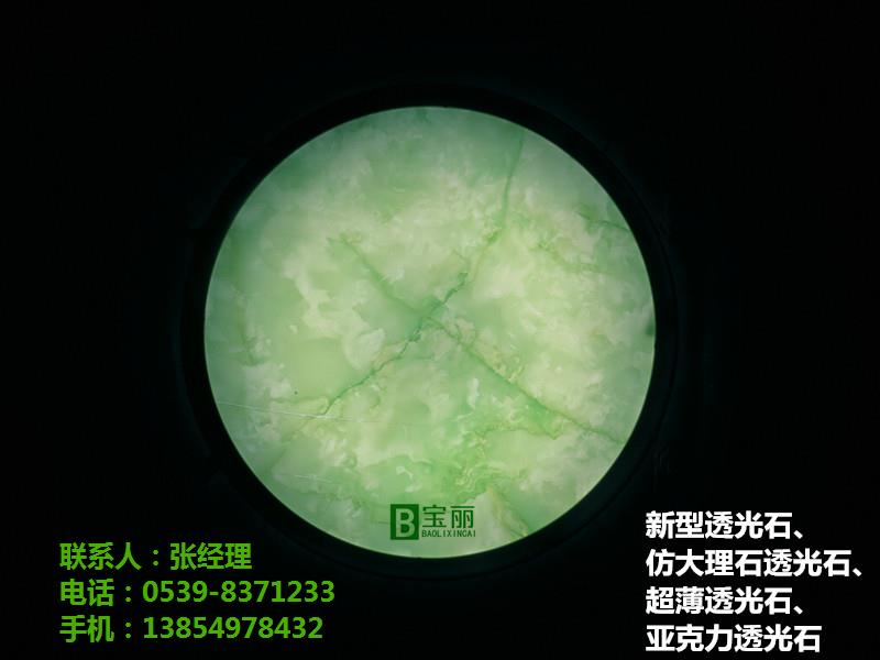 山南 透光石供應-臨沂寶麗新型**薄透光石-昌都透光石