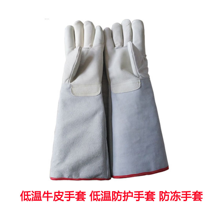 供應LNG防凍手套-陜西天然氣加液防凍傷手套