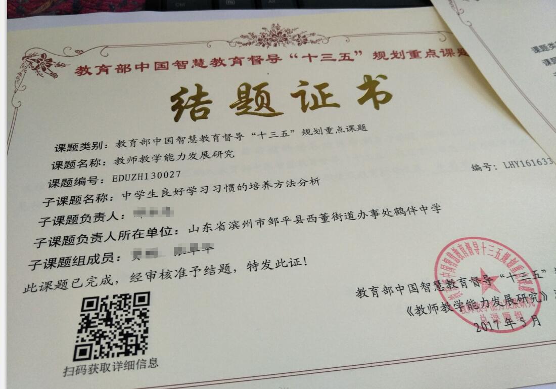 可信的論文發(fā)表——菏澤提供可信賴的課題申報(bào)