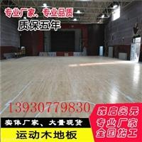 室內(nèi)籃球木地板產(chǎn)生膨脹或收縮的原因