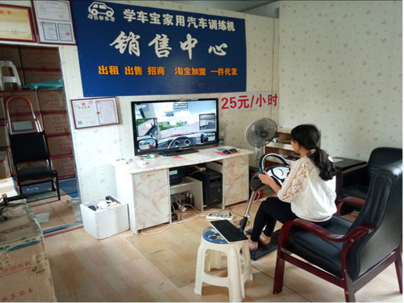 駕靈通家用汽車模擬器一款能在家學駕照的寶貝