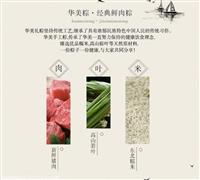 陽山縣華美粽子團購批發廠家直銷