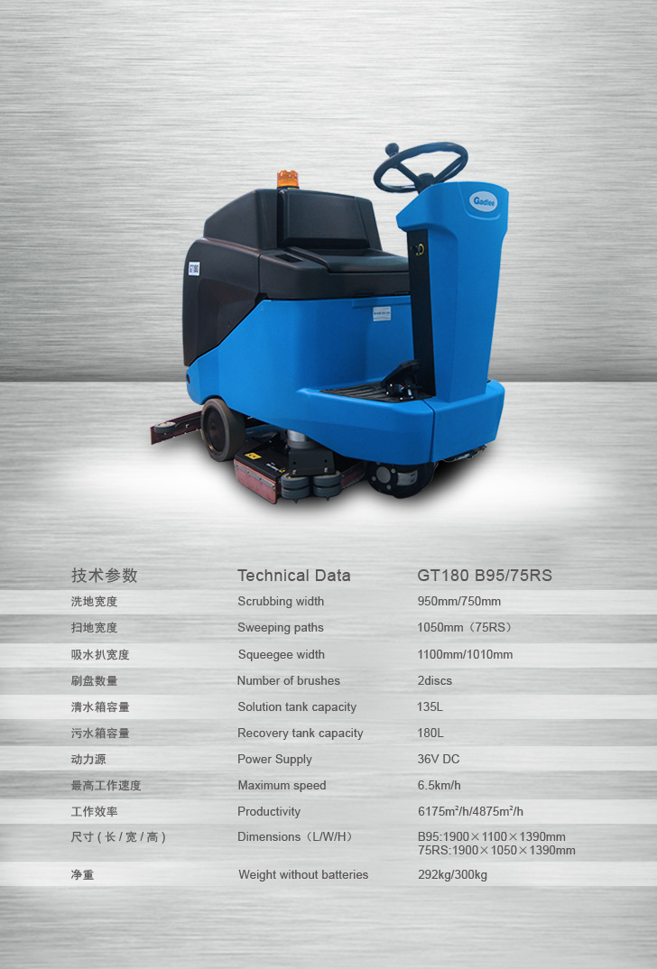 嘉得力清潔科技提供好的GT180 75RS大型駕駛式洗地機，寧夏GT180 75RS大型駕駛式洗地機