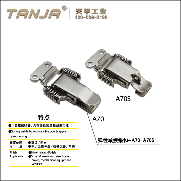 彈性減振搭扣 雙彈簧鎖扣 環保搭扣 機箱扣 木箱箱扣
