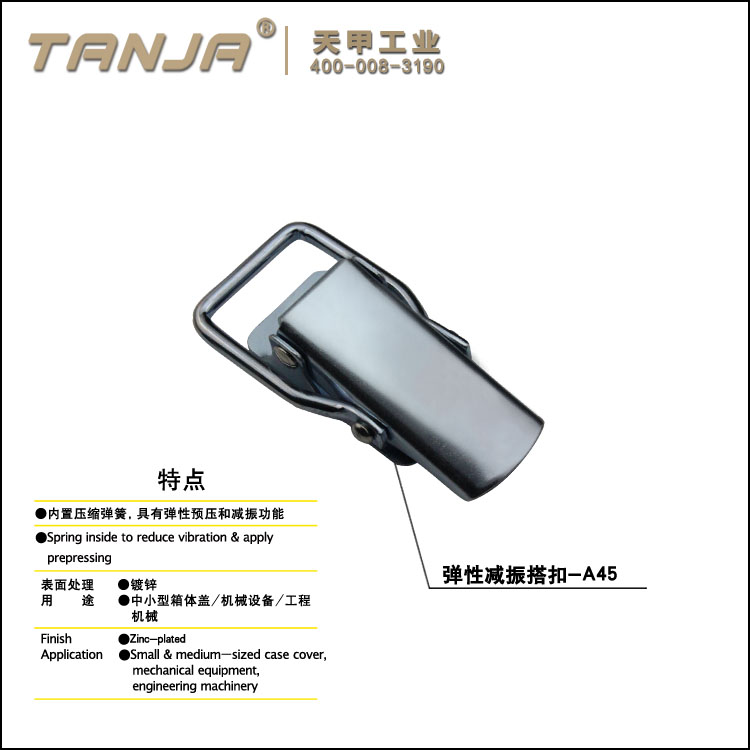 彈性減振搭扣 木箱搭扣 盒子鎖箱包箱扣 垃圾車鎖扣