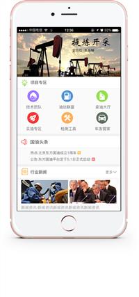 油氣資源采購銷售運輸綜合管理系統(tǒng)軟件