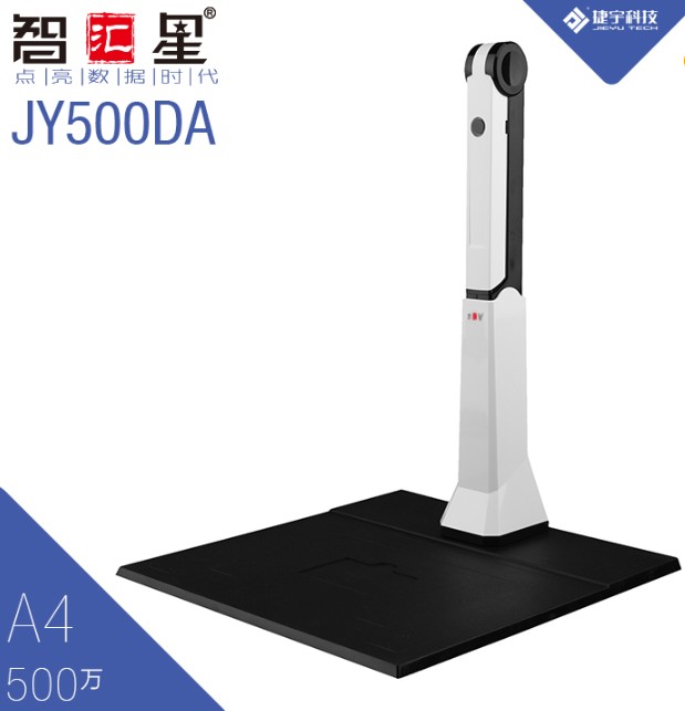 高清高拍儀價格_實惠的智匯星高拍儀哪里有賣