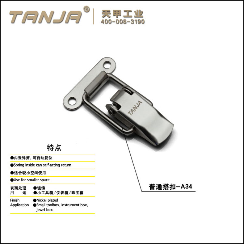 普通搭扣 小型箱箱扣 保險箱扣樟木箱鎖扣 箱門箱扣