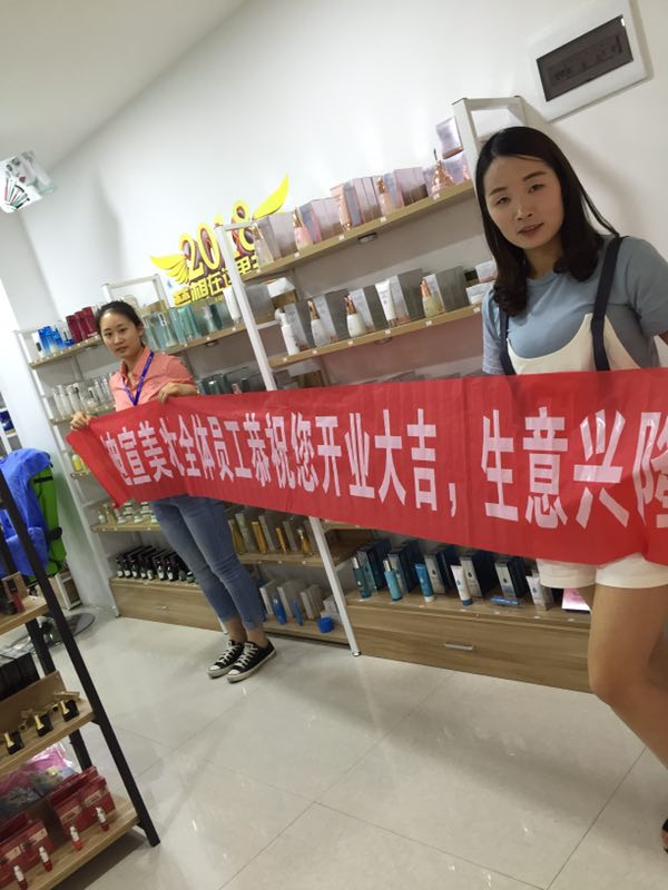 成都迪宣化妝品較值得信任的美妝**