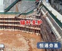 錨索施工哪家強 地基基礎工程施工隊**錨索施工