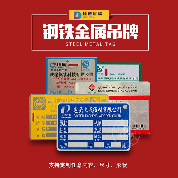 鋁牌定做鋼筋吊牌高清絲網(wǎng)印刷鋼鐵金屬標牌銘牌螺紋鋼鋁標簽制作