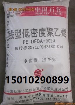 天津聯合線性9020農地膜**LLDPE