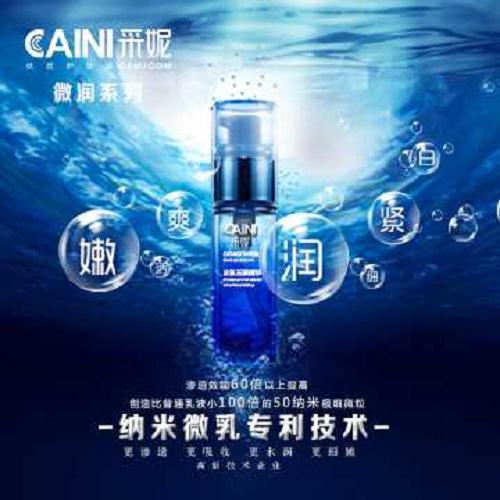 美白化妝品廠-祛皺面霜乳液睡眠面膜化妝品代加工廠-廣州市白云采妮化妝品廠