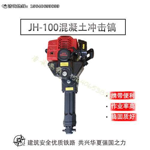 內(nèi)燃破碎振動鎬_維修視頻_價格查詢