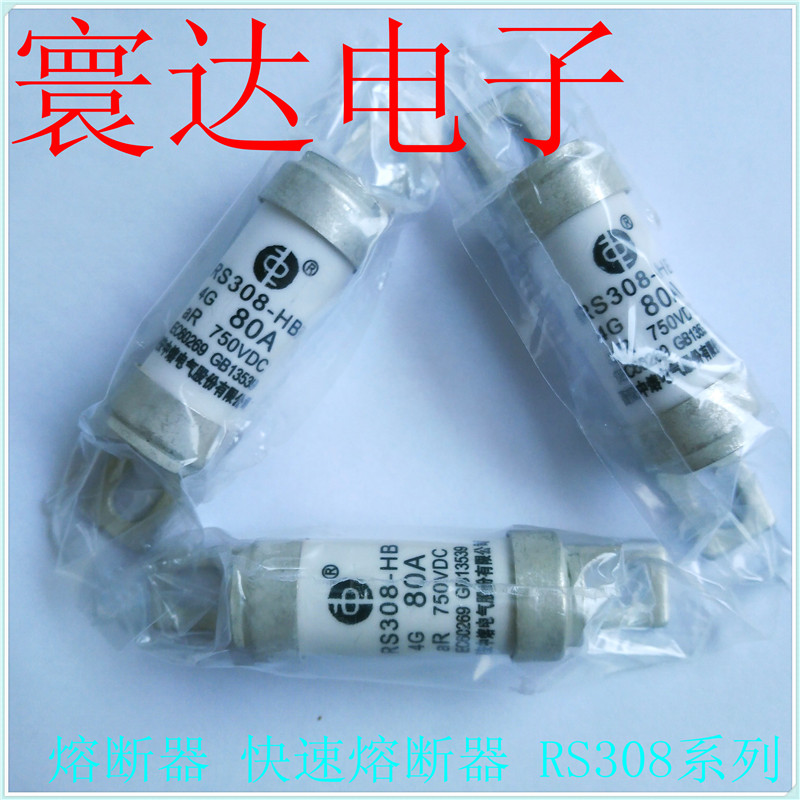 西安中熔RS308-HB-4G40A 750V熔斷器 螺栓連接式快速熔斷器
