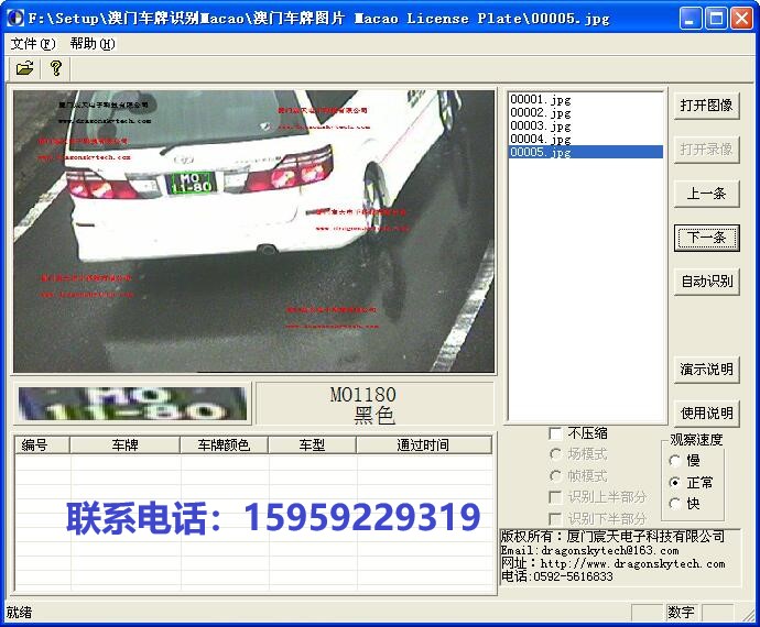 中國中國澳門車牌識別開發包 新加坡車牌識別模塊 中國香港車牌識別SDK