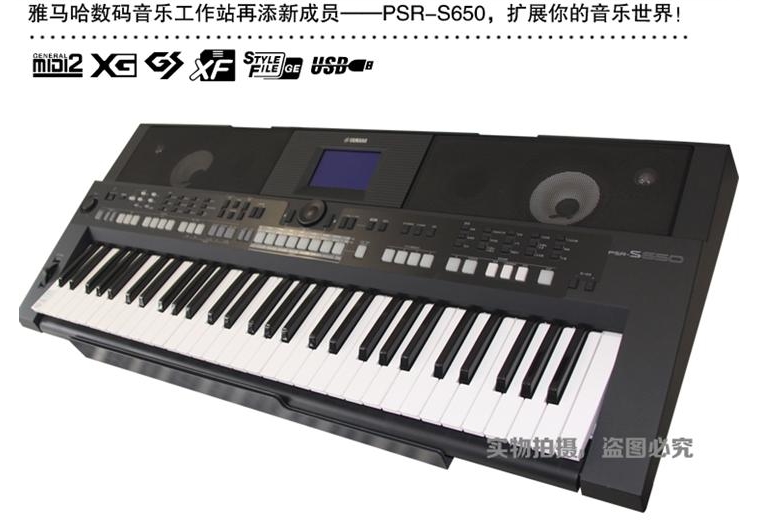 雅馬哈電子琴PSR-S650 2900元
