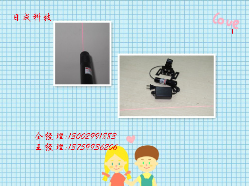 裁紙機用紅光標線儀T