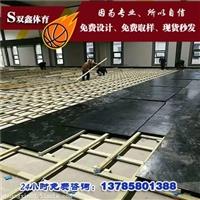 體育運動木地板材質結構影響著體育館使用的性能