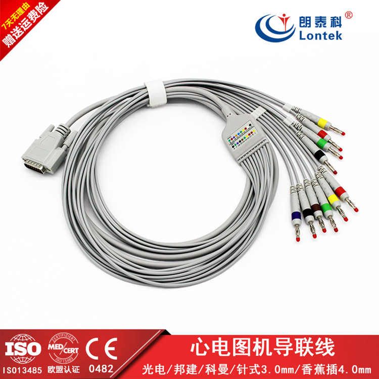 針式3.0mm香蕉插4.0mm/光電/邦建/科曼/通用心電圖機導聯線電纜