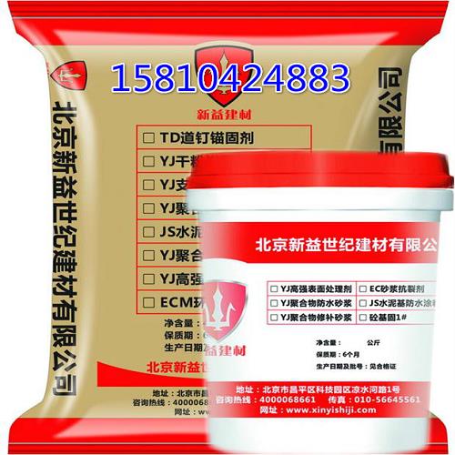 防水砂漿全國有哪些**品牌