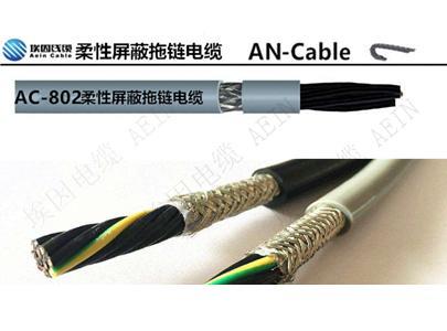 東莞拖鏈電纜廠家