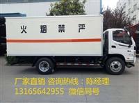 歐馬可上戶7噸易燃液體廂式運輸車廠家圖片價格批發