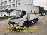 浙江臺州江鈴藍牌易燃液體廂式運輸車廠家報價價格優惠
