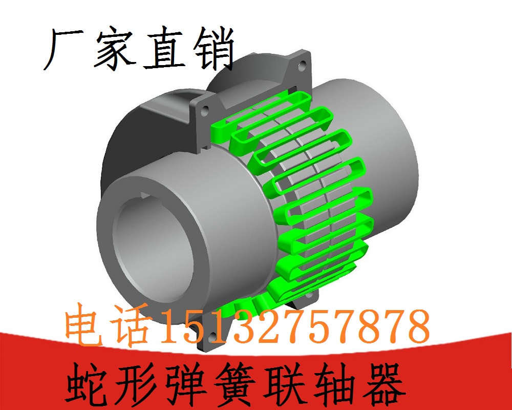 承泰**產(chǎn)品JS型蛇形簧聯(lián)軸器歡迎來電定制材質(zhì)45號鋼可非標(biāo)定制