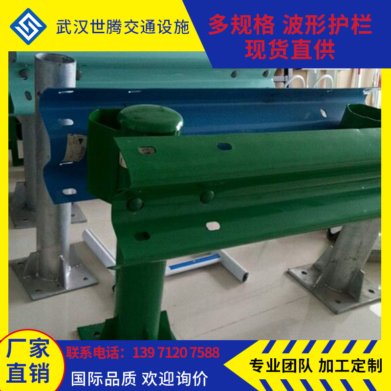 武漢波形護(hù)欄廠家**
