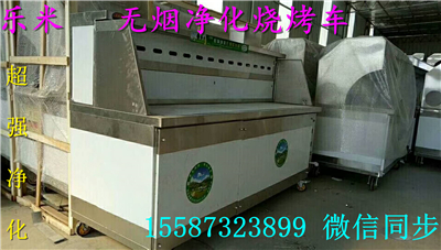**1.5米云南油煙凈化**燒烤車環保