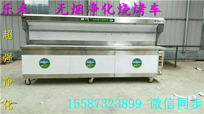 云南樂米電器**燒烤車市場燒烤**服務