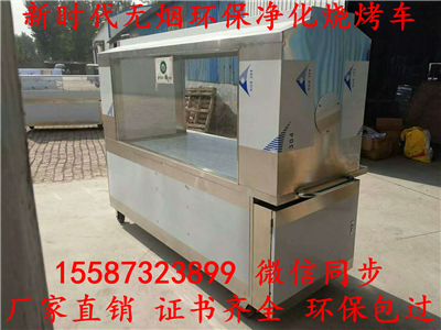 三明市樂米電器環保油煙凈化燒燒烤哪家比較好