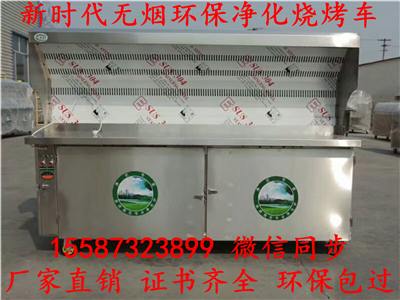 調兵山環保2米商用**木炭燒烤車