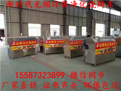 貴州樂米電器設(shè)備**燒烤車凈化廠家**
