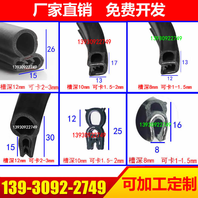 廠家** 機箱密封條 電柜密封條 三復合膠條 配電箱密封條