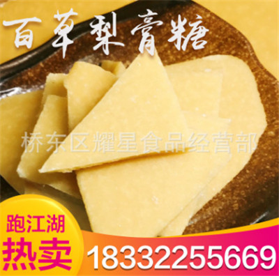 江西潤喉糖_河北新品加重型梨膏糖供應