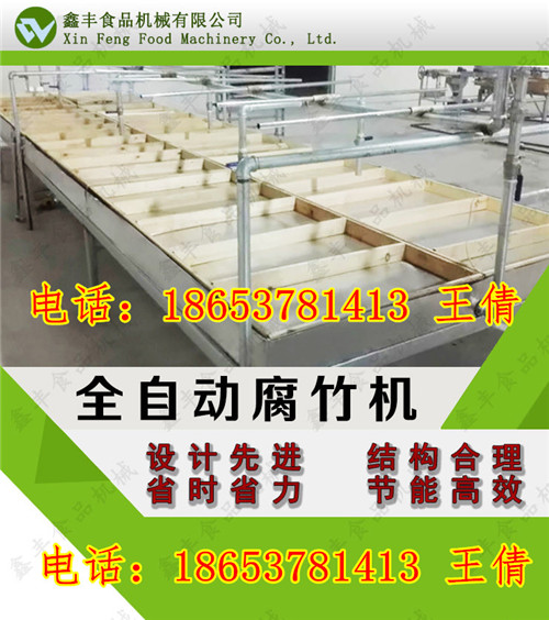 自動噴漿式腐竹機 梧州腐竹設備**** 鑫豐腐竹機廠家