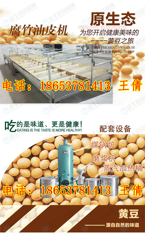 腐竹機** 油皮設備多樣供應 腐竹機上門安裝
