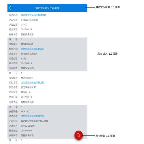 專業礦用安標識別儀LST-JS5-防爆手機廠家-北京朗仕特科技發展有限公司