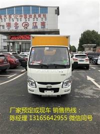 國(guó)五爆破車(chē)價(jià)格低的一款躍進(jìn)小福星 性價(jià)比很好