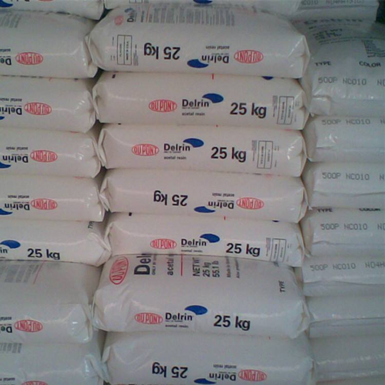 供應  DELRIN     POM    美國杜邦  100T   塑膠顆粒