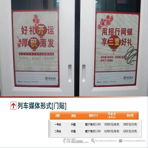 少見蘇州地鐵一號線二號線 全城蘇州公交車車身廣告 蘇州象帝文化傳媒有限公司