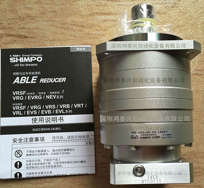 日本新寶減速機VRB系列