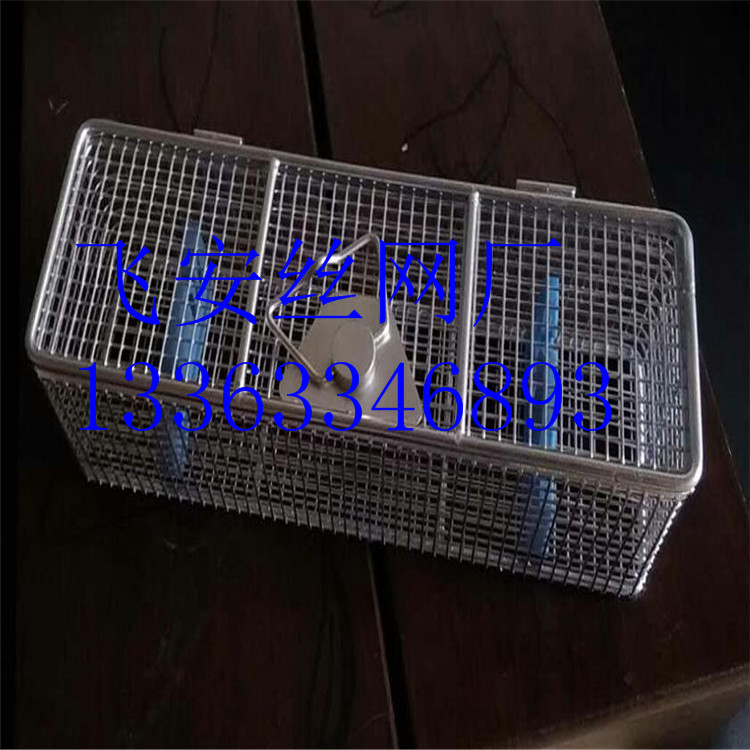 實驗室**器具消毒筐 不銹鋼醫用滅菌消毒筐消毒筐廠家