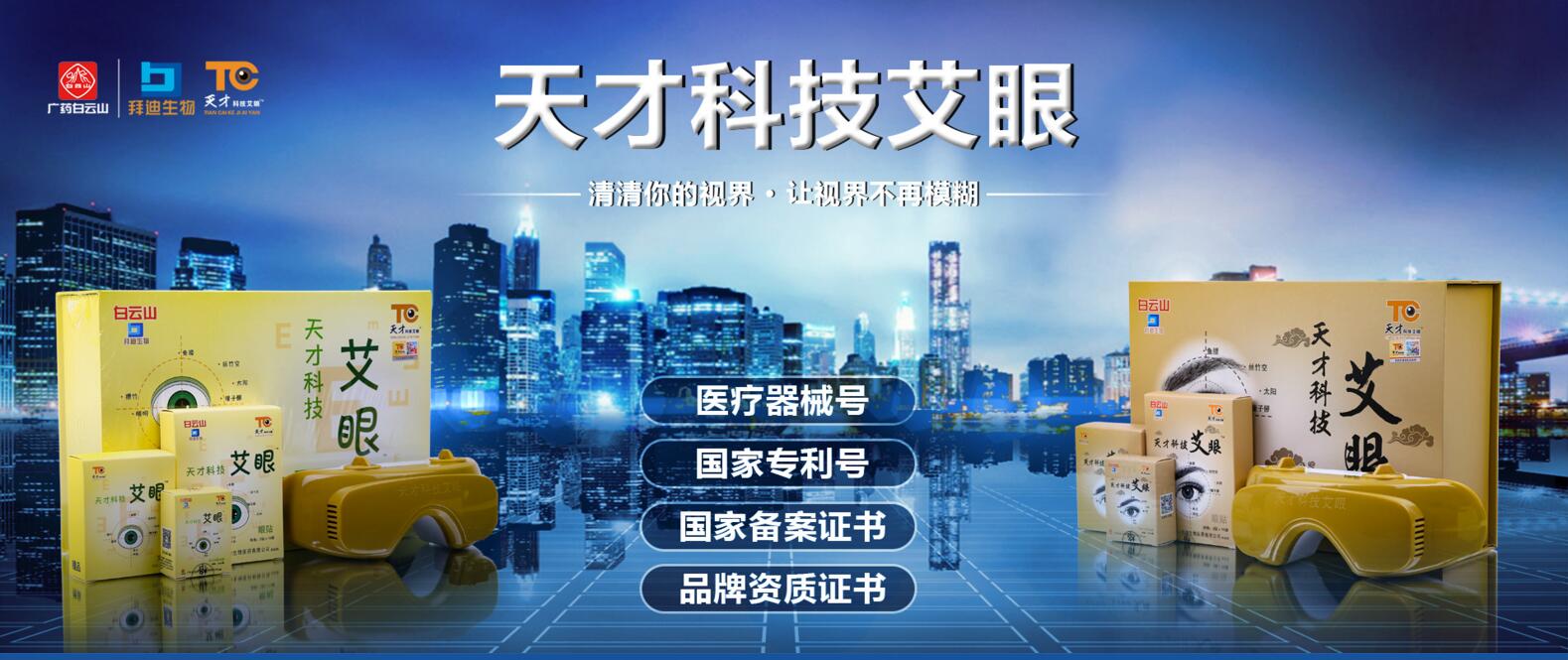 供應天才科技成人款如何代理——哪里有銷售實惠的天才科技艾眼