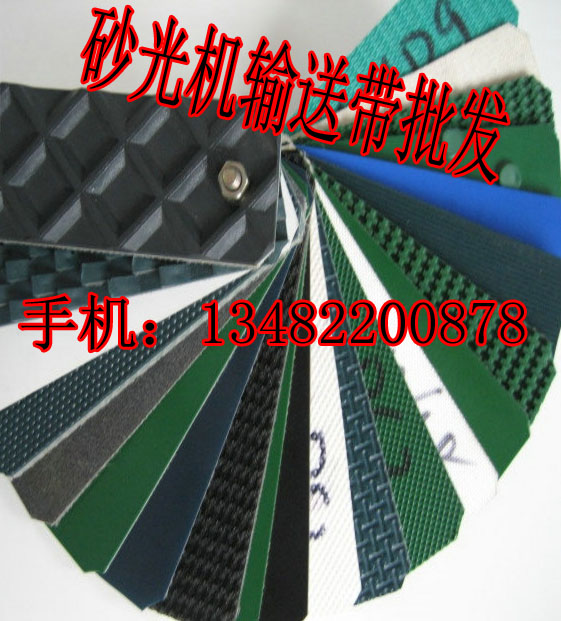 砂光機輸送帶 大方格輸送帶