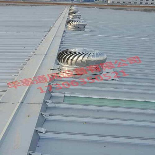 濟南無動力風機哪家好/福建負壓風機哪家好/聊城市東昌府區(qū)華泰通風設備有限公司